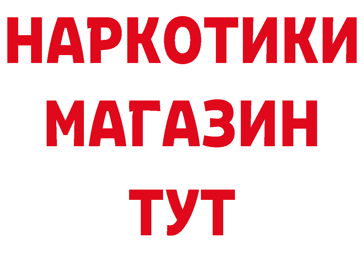 БУТИРАТ оксибутират ТОР маркетплейс блэк спрут Переславль-Залесский