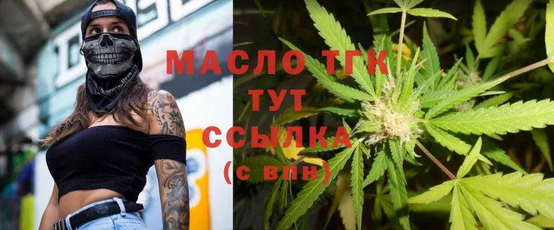 Дистиллят ТГК THC oil  Переславль-Залесский 